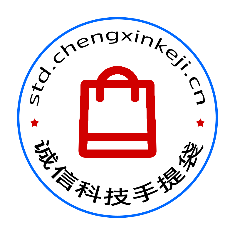 诚信科技手提袋Logo